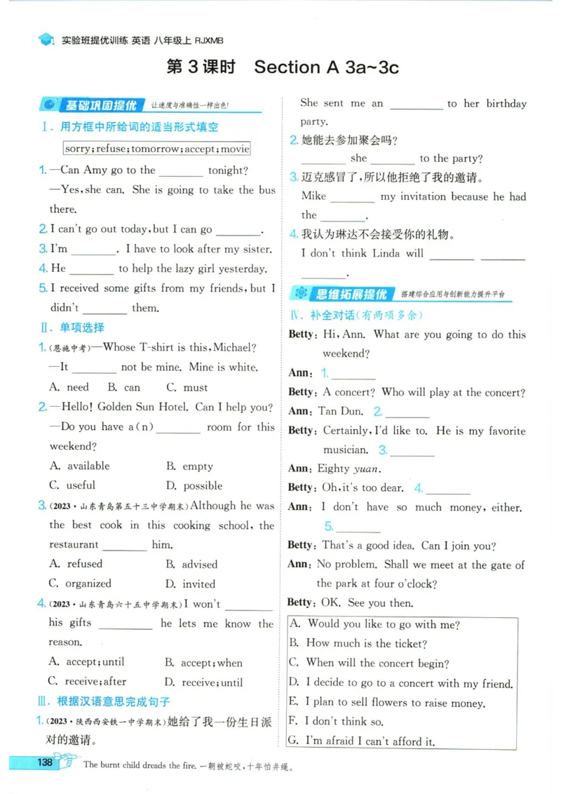 实验班提优训练八年级上册英语人教版_1、初中学习资料_24秋试卷_《实验班提优训练》_八年级