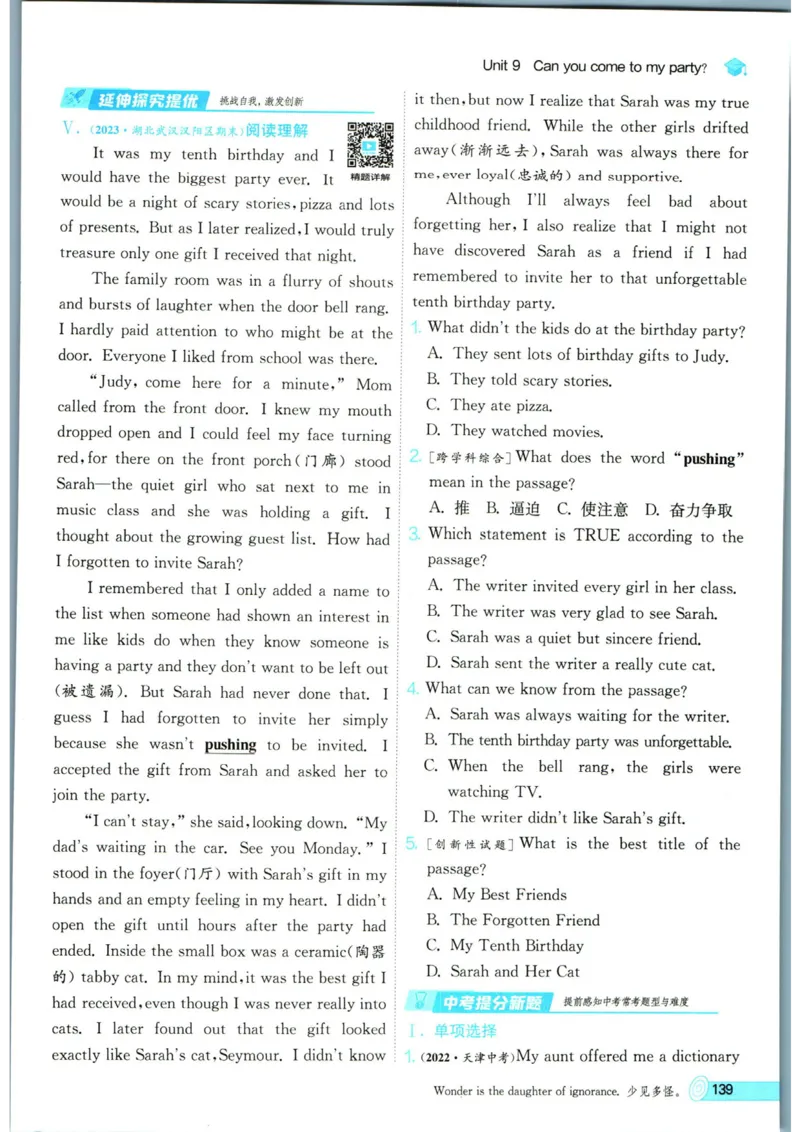 实验班提优训练八年级上册英语人教版_1、初中学习资料_24秋试卷_《实验班提优训练》_八年级