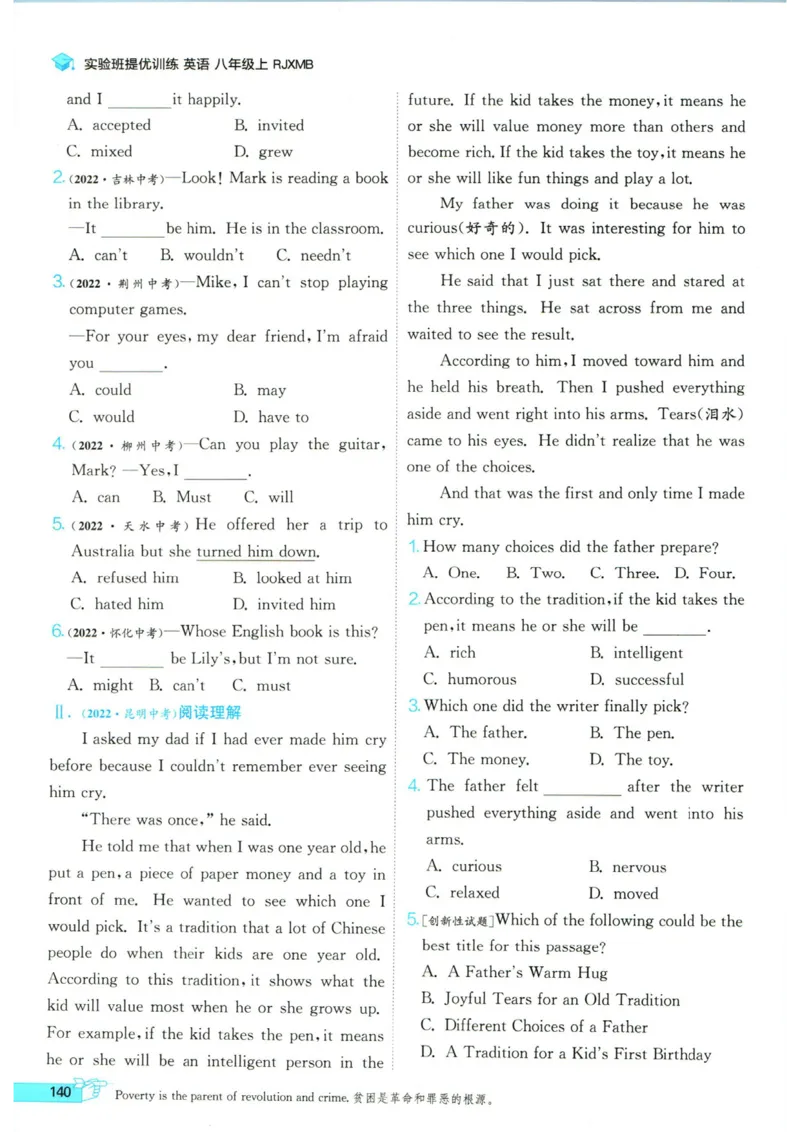 实验班提优训练八年级上册英语人教版_1、初中学习资料_24秋试卷_《实验班提优训练》_八年级