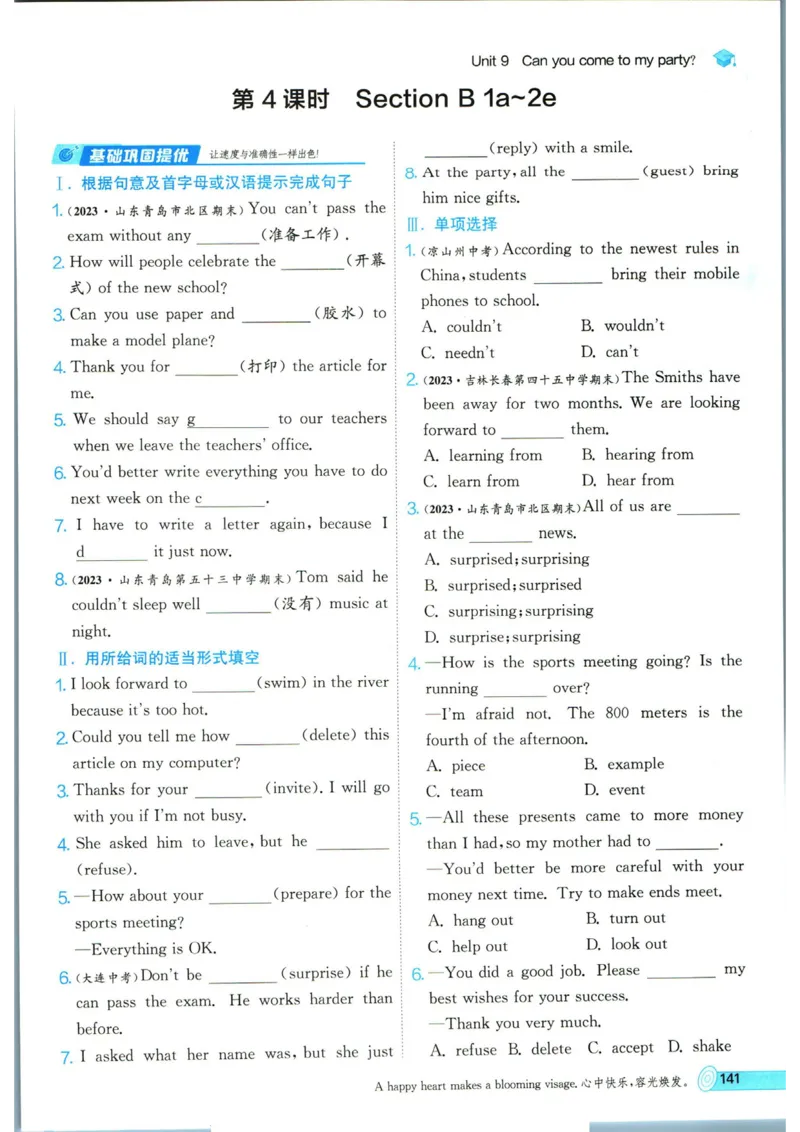 实验班提优训练八年级上册英语人教版_1、初中学习资料_24秋试卷_《实验班提优训练》_八年级