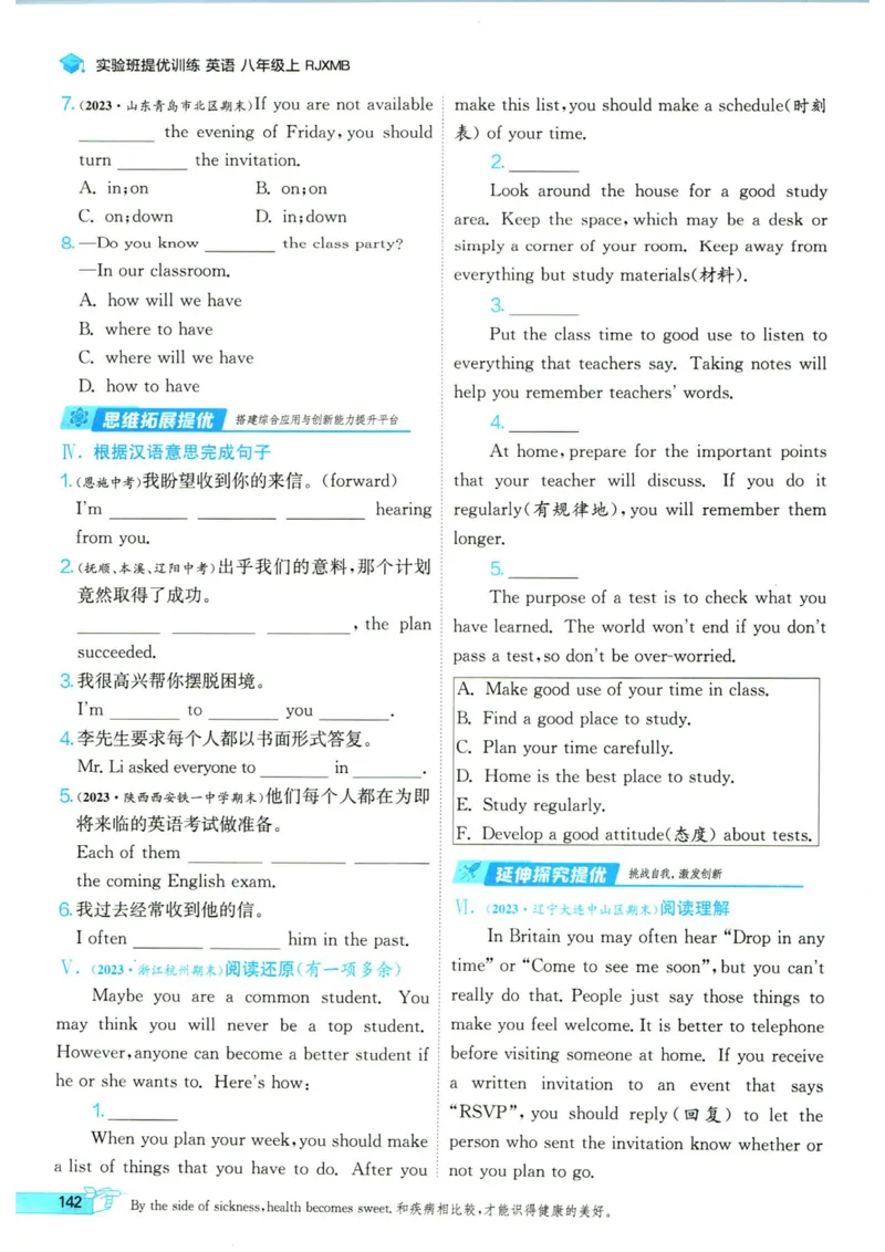 实验班提优训练八年级上册英语人教版_1、初中学习资料_24秋试卷_《实验班提优训练》_八年级