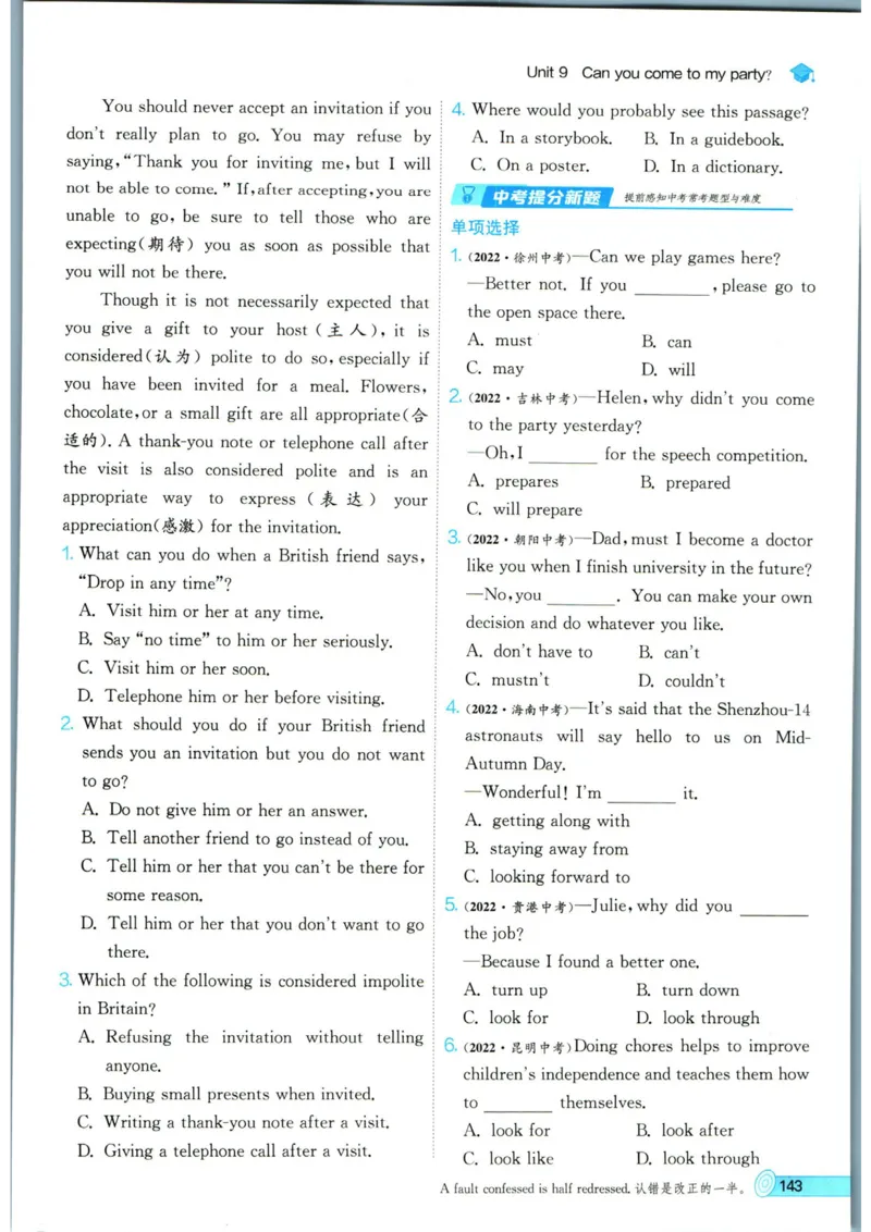 实验班提优训练八年级上册英语人教版_1、初中学习资料_24秋试卷_《实验班提优训练》_八年级