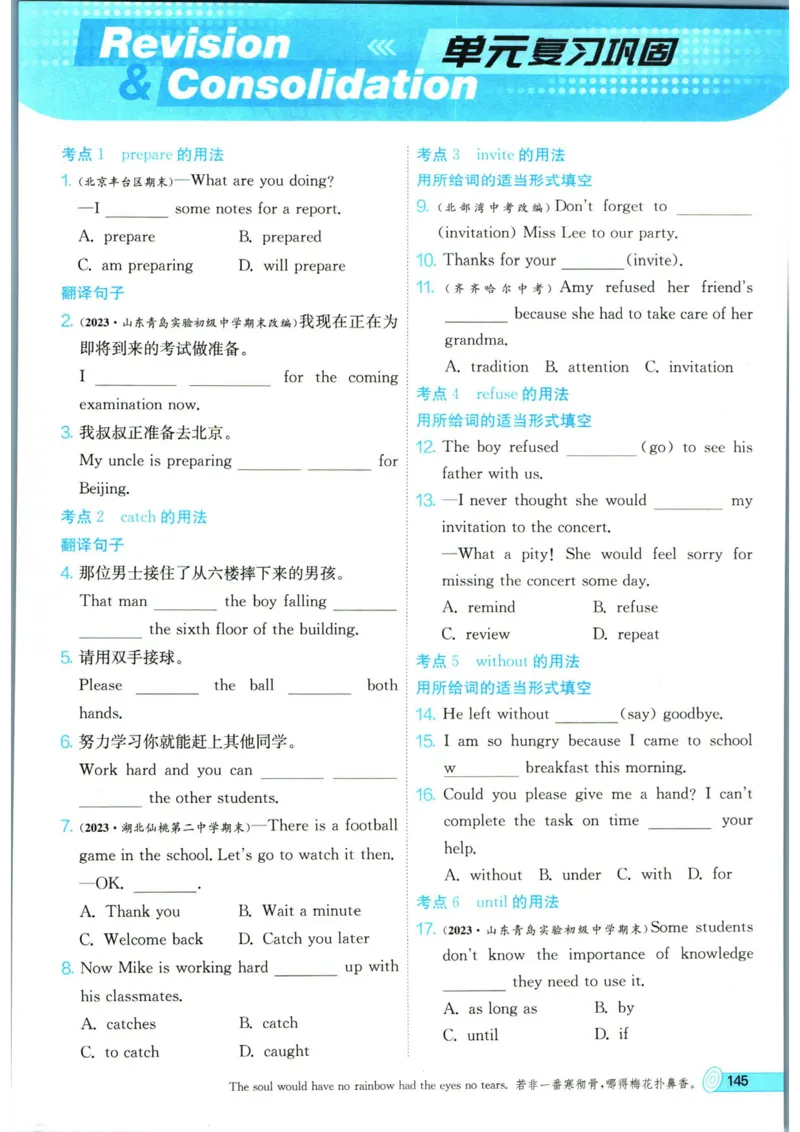 实验班提优训练八年级上册英语人教版_1、初中学习资料_24秋试卷_《实验班提优训练》_八年级
