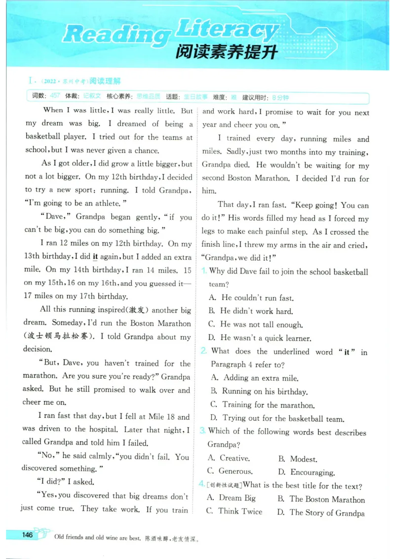 实验班提优训练八年级上册英语人教版_1、初中学习资料_24秋试卷_《实验班提优训练》_八年级