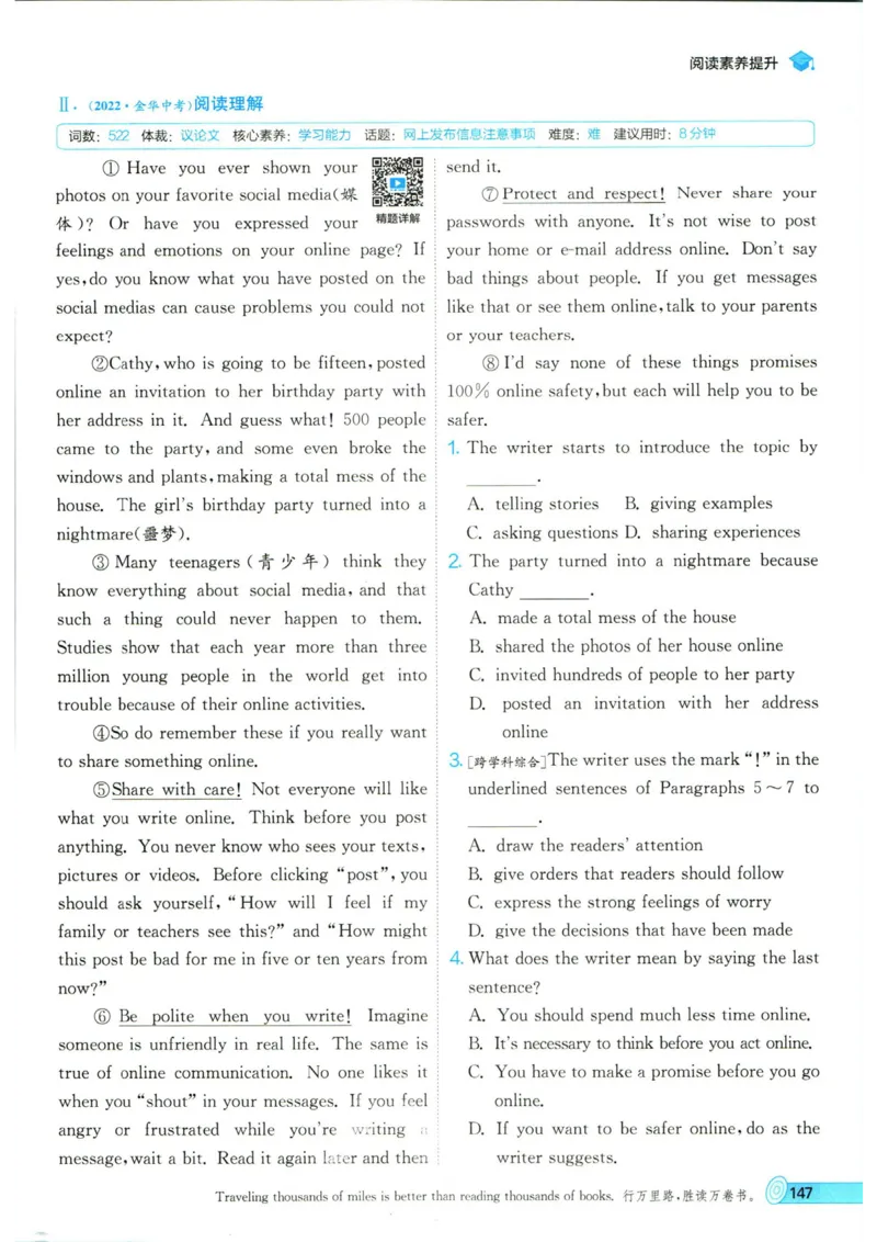 实验班提优训练八年级上册英语人教版_1、初中学习资料_24秋试卷_《实验班提优训练》_八年级