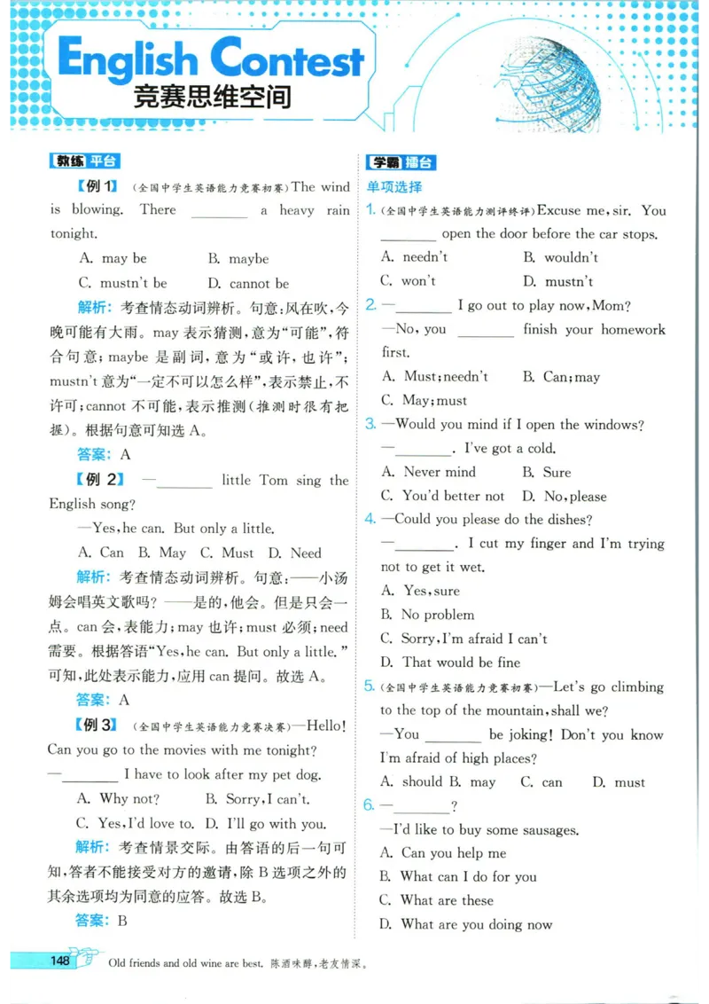 实验班提优训练八年级上册英语人教版_1、初中学习资料_24秋试卷_《实验班提优训练》_八年级