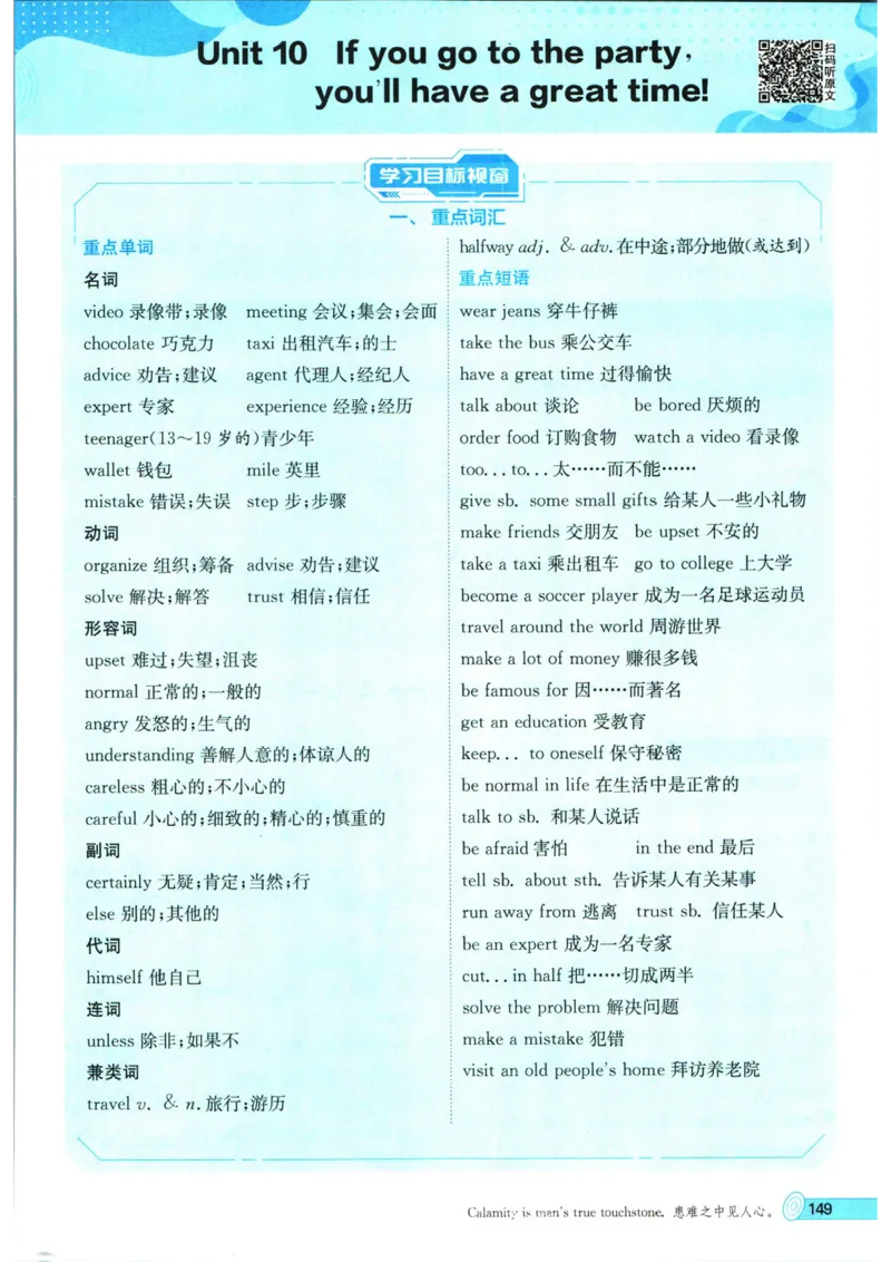 实验班提优训练八年级上册英语人教版_1、初中学习资料_24秋试卷_《实验班提优训练》_八年级
