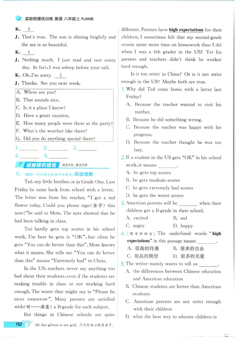 实验班提优训练八年级上册英语人教版_1、初中学习资料_24秋试卷_《实验班提优训练》_八年级