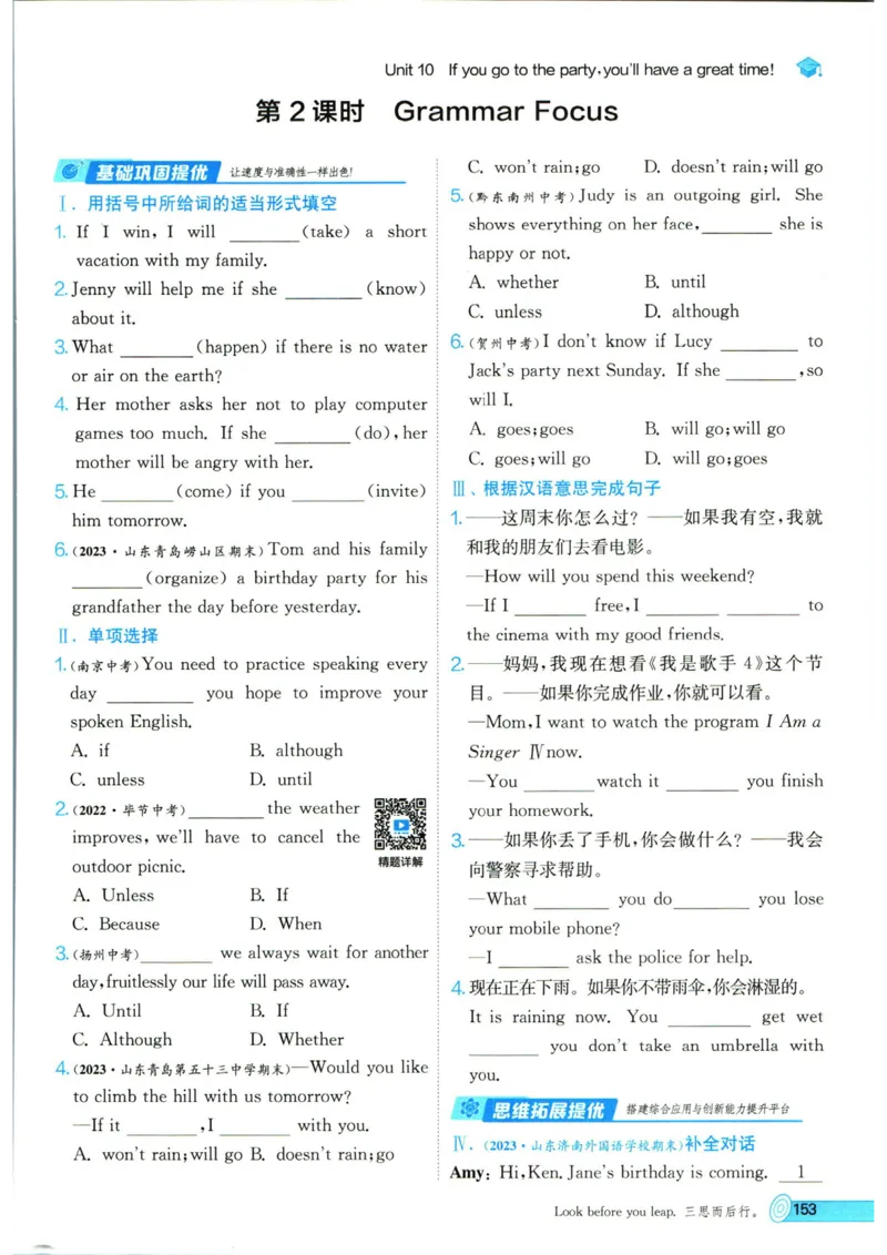 实验班提优训练八年级上册英语人教版_1、初中学习资料_24秋试卷_《实验班提优训练》_八年级