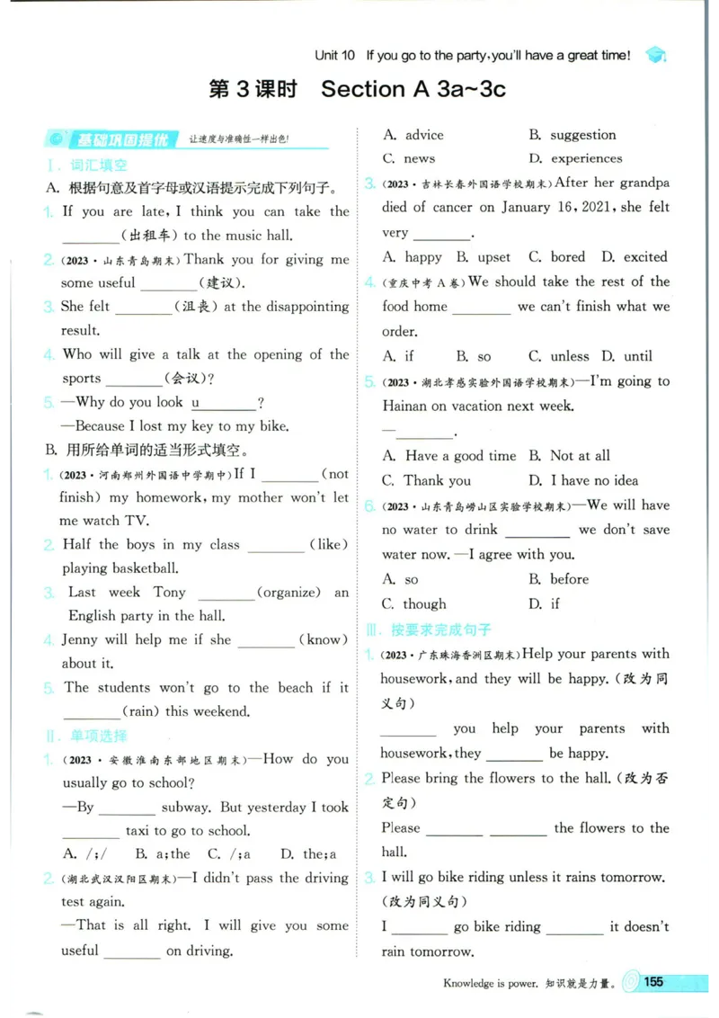 实验班提优训练八年级上册英语人教版_1、初中学习资料_24秋试卷_《实验班提优训练》_八年级