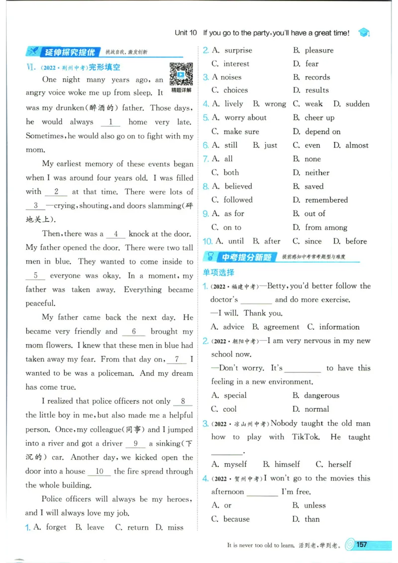 实验班提优训练八年级上册英语人教版_1、初中学习资料_24秋试卷_《实验班提优训练》_八年级