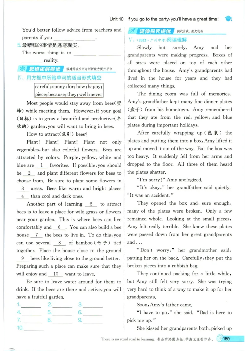 实验班提优训练八年级上册英语人教版_1、初中学习资料_24秋试卷_《实验班提优训练》_八年级