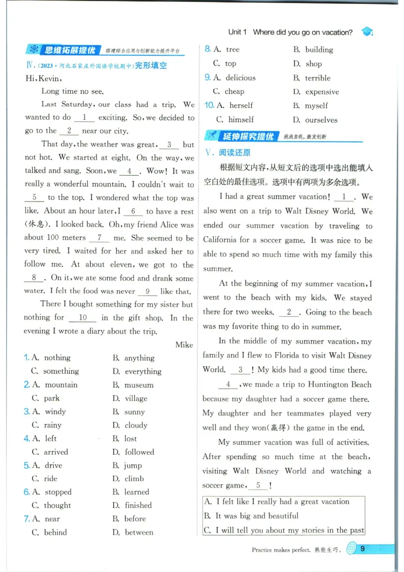 实验班提优训练八年级上册英语人教版_1、初中学习资料_24秋试卷_《实验班提优训练》_八年级