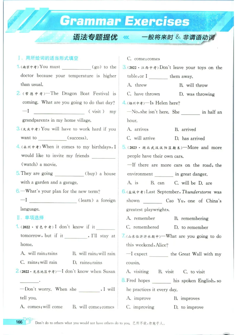 实验班提优训练八年级上册英语人教版_1、初中学习资料_24秋试卷_《实验班提优训练》_八年级
