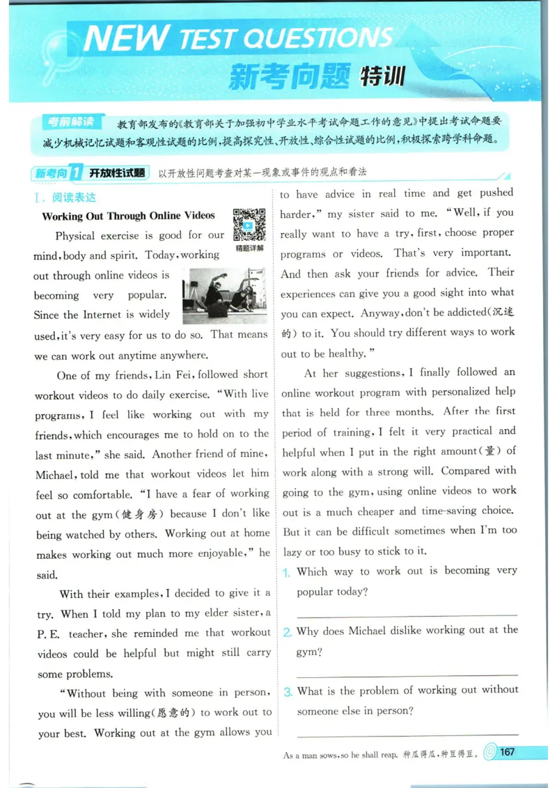 实验班提优训练八年级上册英语人教版_1、初中学习资料_24秋试卷_《实验班提优训练》_八年级