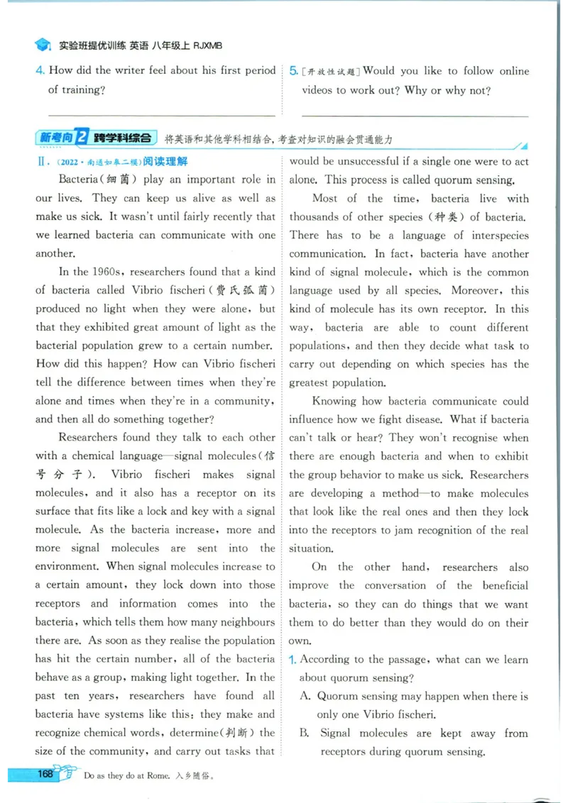 实验班提优训练八年级上册英语人教版_1、初中学习资料_24秋试卷_《实验班提优训练》_八年级