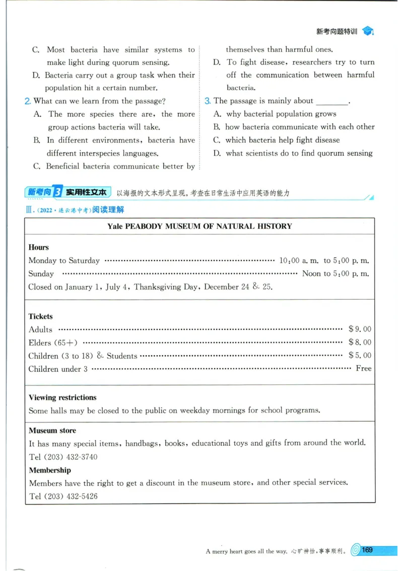 实验班提优训练八年级上册英语人教版_1、初中学习资料_24秋试卷_《实验班提优训练》_八年级