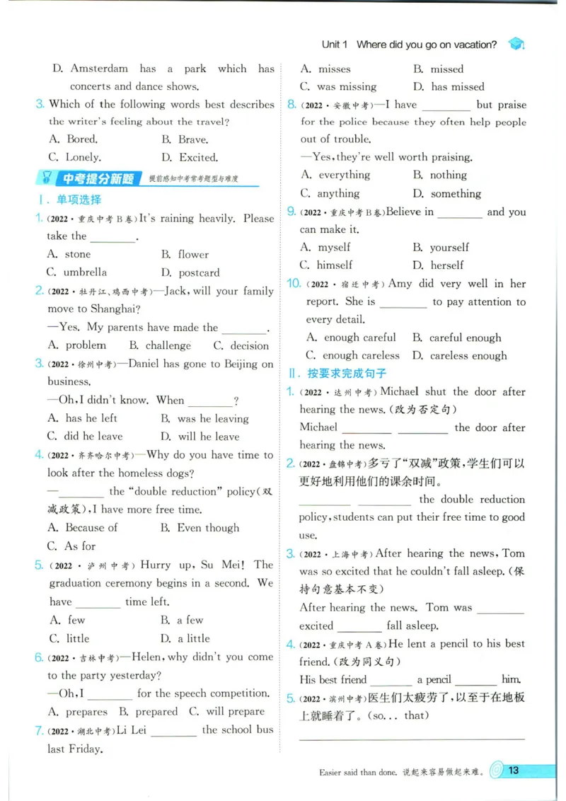 实验班提优训练八年级上册英语人教版_1、初中学习资料_24秋试卷_《实验班提优训练》_八年级