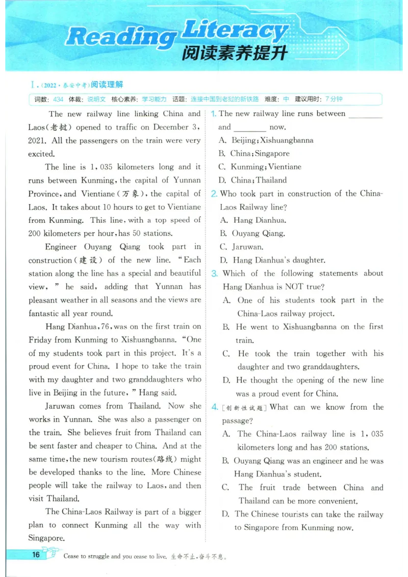 实验班提优训练八年级上册英语人教版_1、初中学习资料_24秋试卷_《实验班提优训练》_八年级