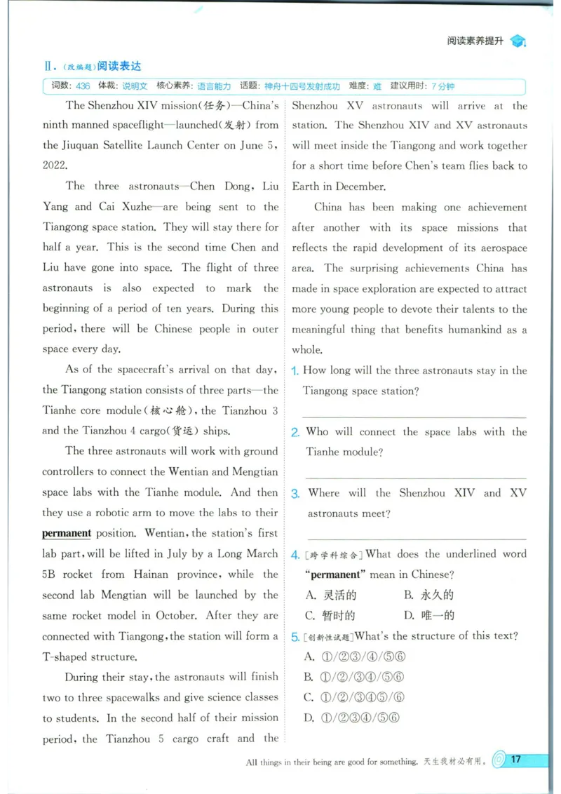 实验班提优训练八年级上册英语人教版_1、初中学习资料_24秋试卷_《实验班提优训练》_八年级