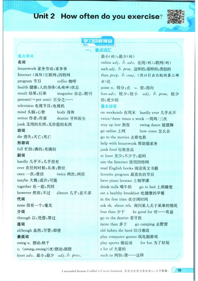 实验班提优训练八年级上册英语人教版_1、初中学习资料_24秋试卷_《实验班提优训练》_八年级