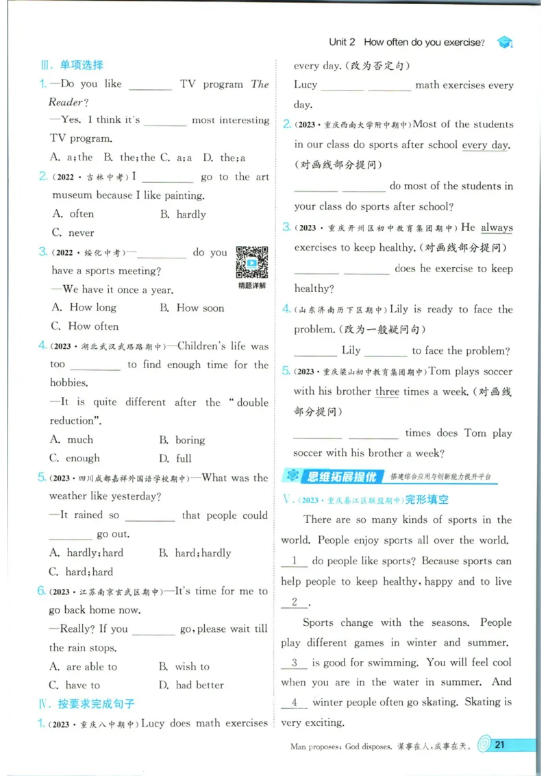 实验班提优训练八年级上册英语人教版_1、初中学习资料_24秋试卷_《实验班提优训练》_八年级