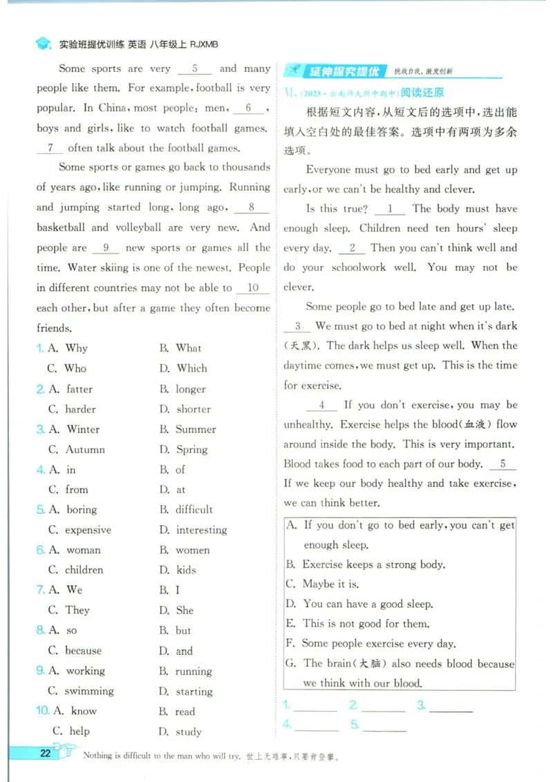 实验班提优训练八年级上册英语人教版_1、初中学习资料_24秋试卷_《实验班提优训练》_八年级