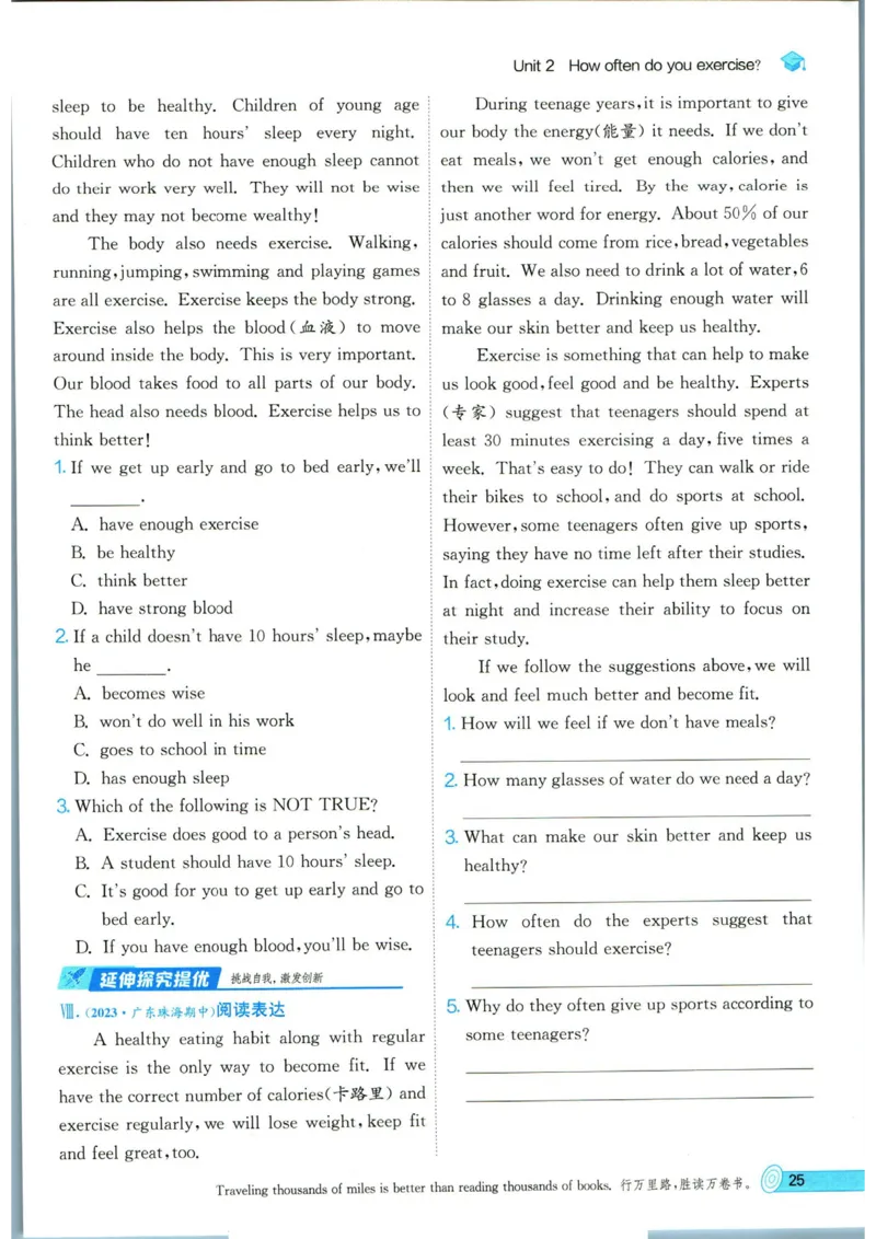 实验班提优训练八年级上册英语人教版_1、初中学习资料_24秋试卷_《实验班提优训练》_八年级
