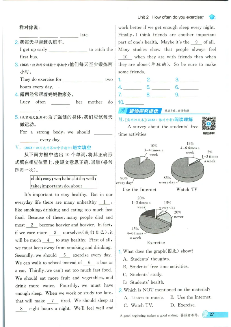实验班提优训练八年级上册英语人教版_1、初中学习资料_24秋试卷_《实验班提优训练》_八年级