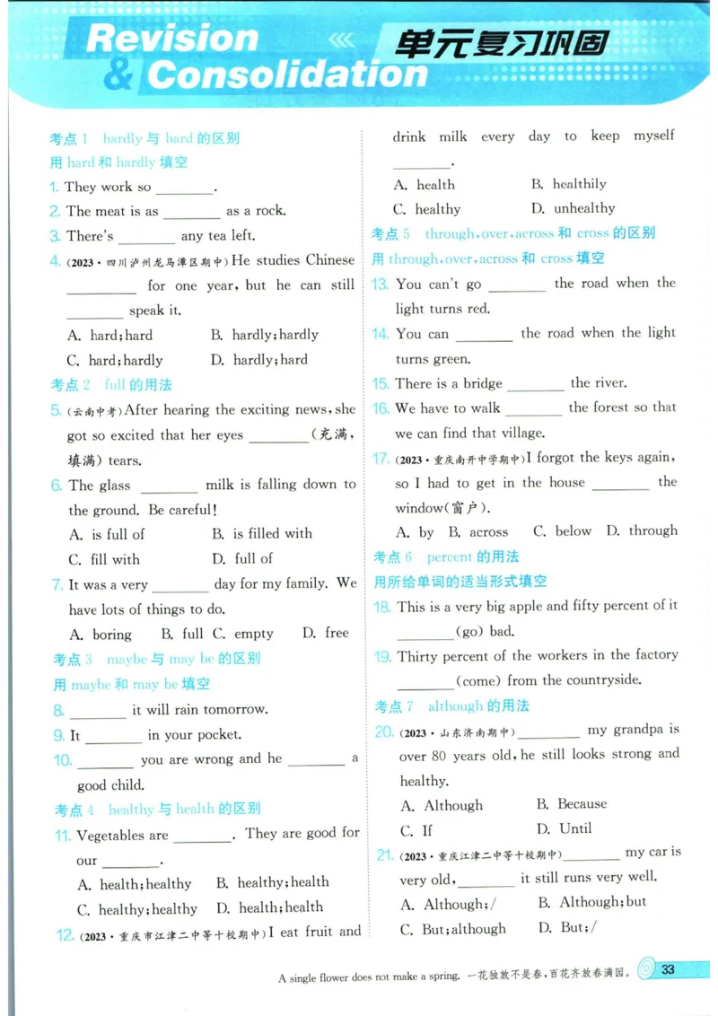 实验班提优训练八年级上册英语人教版_1、初中学习资料_24秋试卷_《实验班提优训练》_八年级