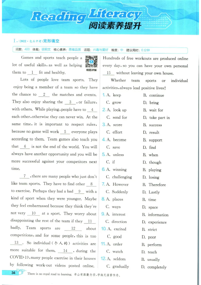 实验班提优训练八年级上册英语人教版_1、初中学习资料_24秋试卷_《实验班提优训练》_八年级