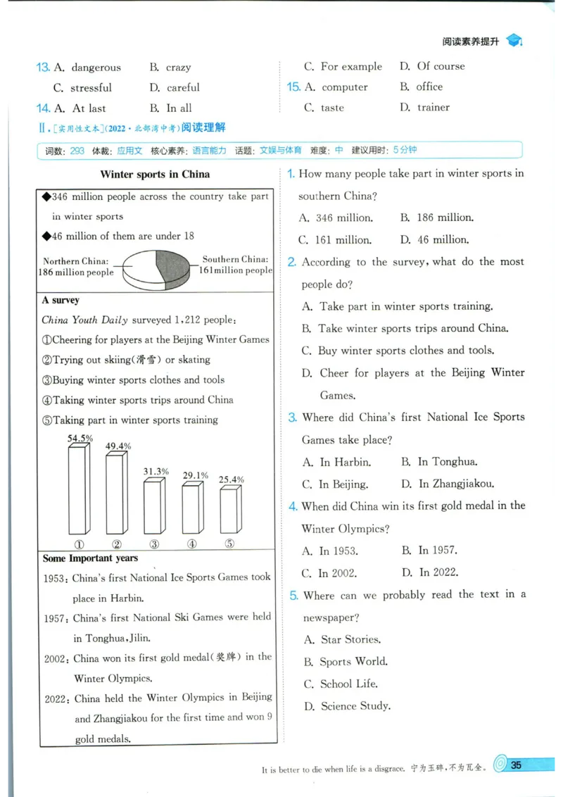 实验班提优训练八年级上册英语人教版_1、初中学习资料_24秋试卷_《实验班提优训练》_八年级