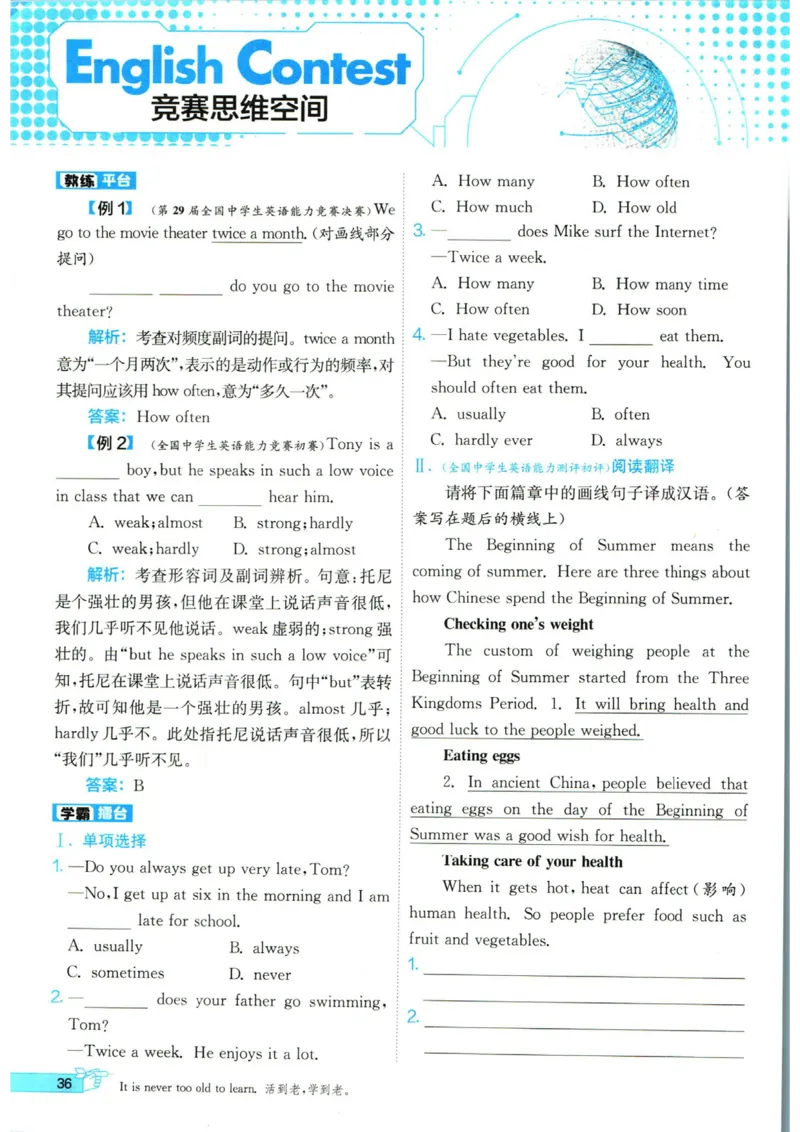 实验班提优训练八年级上册英语人教版_1、初中学习资料_24秋试卷_《实验班提优训练》_八年级
