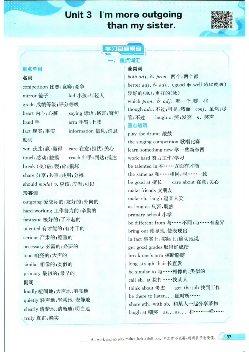 实验班提优训练八年级上册英语人教版_1、初中学习资料_24秋试卷_《实验班提优训练》_八年级