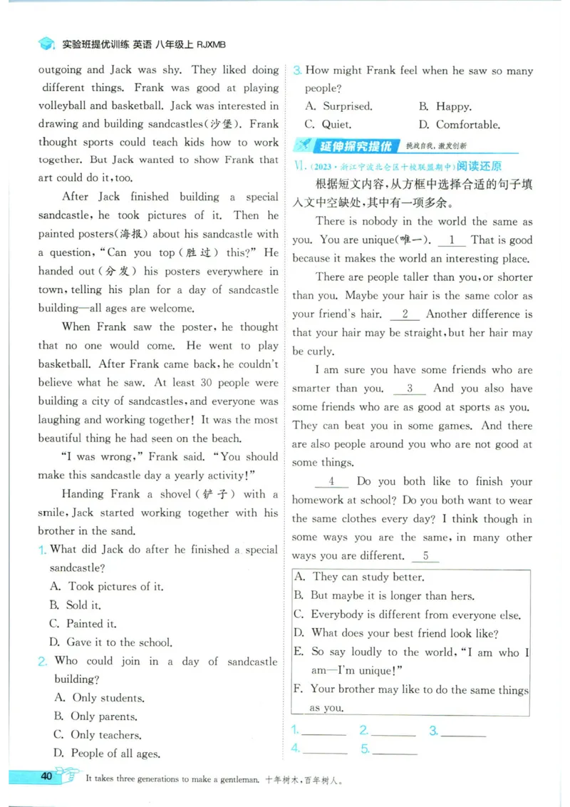 实验班提优训练八年级上册英语人教版_1、初中学习资料_24秋试卷_《实验班提优训练》_八年级