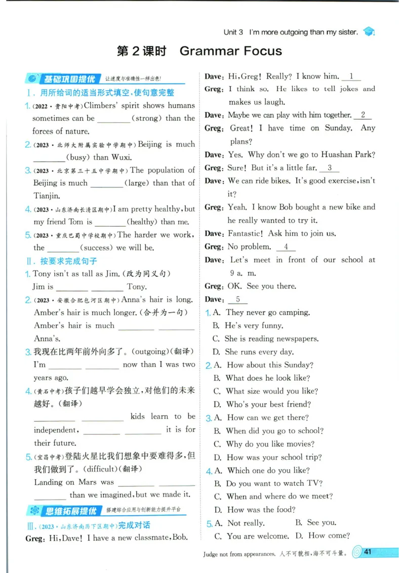 实验班提优训练八年级上册英语人教版_1、初中学习资料_24秋试卷_《实验班提优训练》_八年级