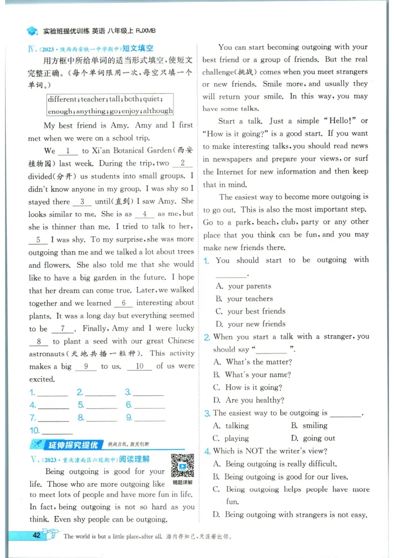 实验班提优训练八年级上册英语人教版_1、初中学习资料_24秋试卷_《实验班提优训练》_八年级