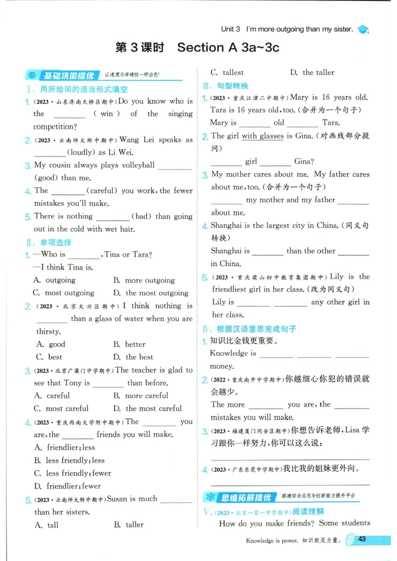 实验班提优训练八年级上册英语人教版_1、初中学习资料_24秋试卷_《实验班提优训练》_八年级