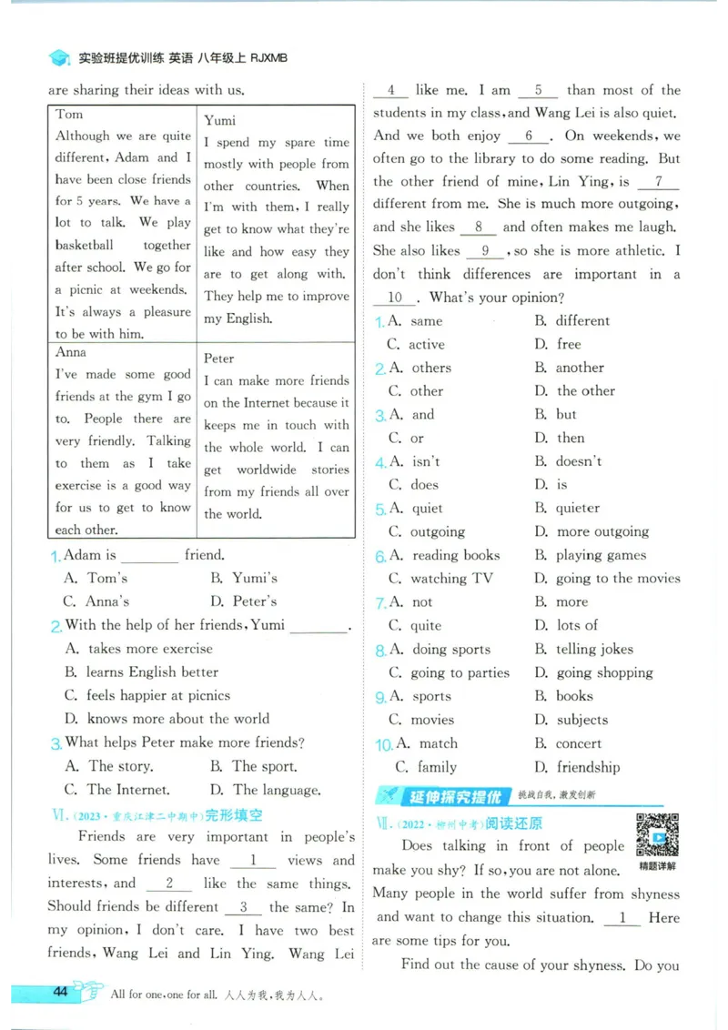 实验班提优训练八年级上册英语人教版_1、初中学习资料_24秋试卷_《实验班提优训练》_八年级