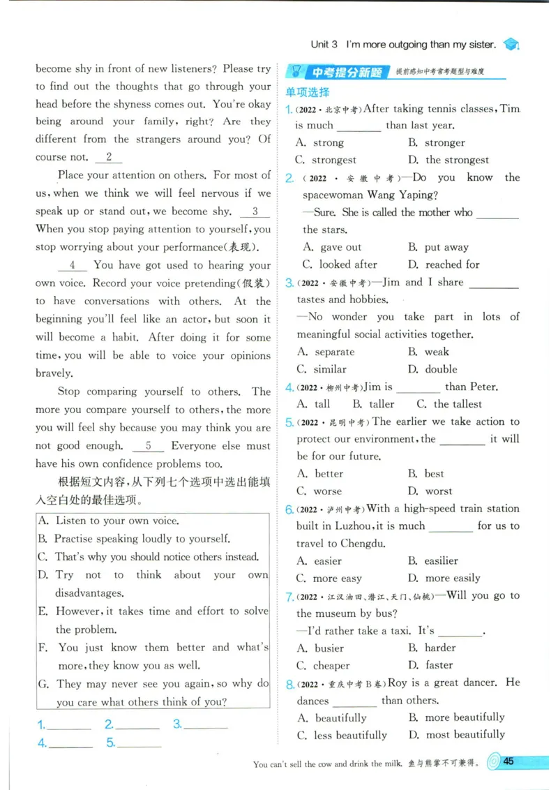 实验班提优训练八年级上册英语人教版_1、初中学习资料_24秋试卷_《实验班提优训练》_八年级