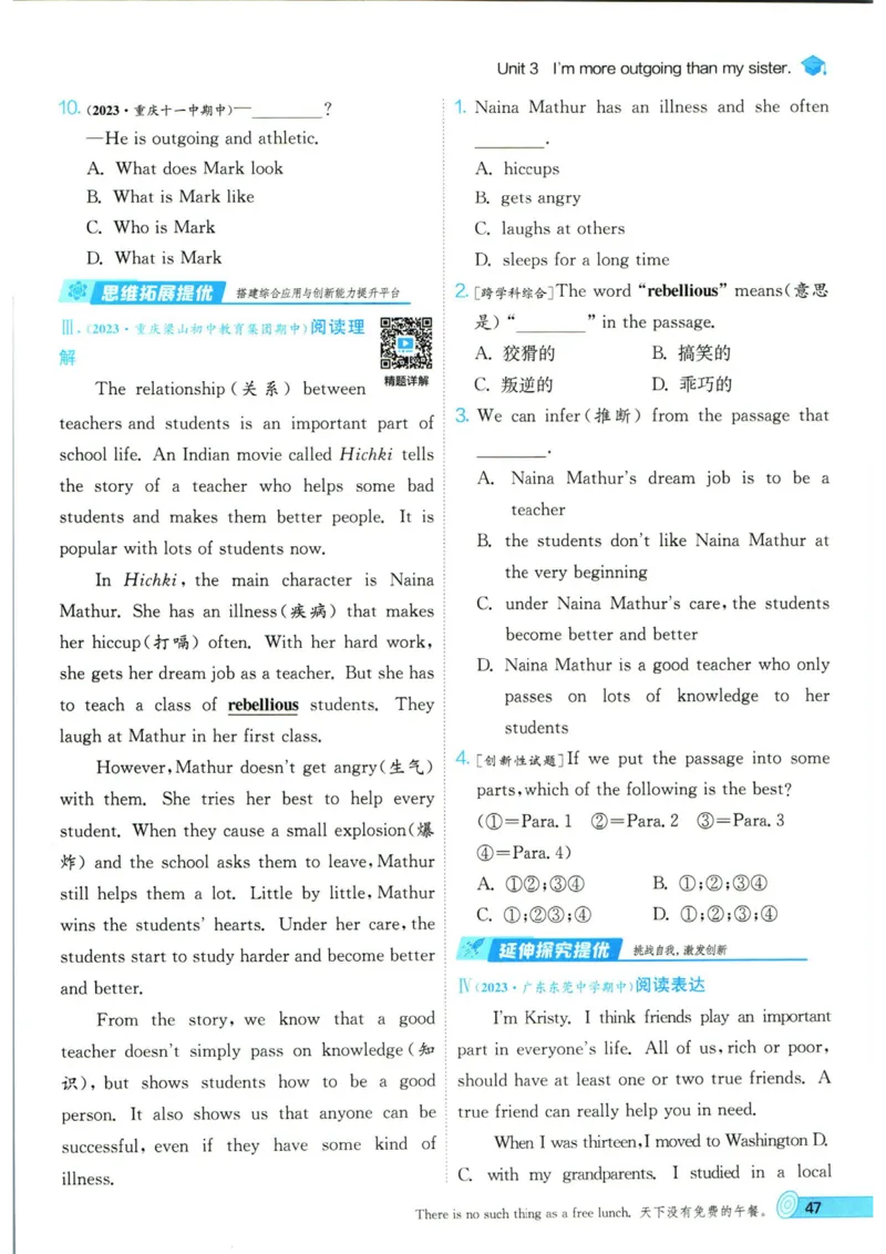 实验班提优训练八年级上册英语人教版_1、初中学习资料_24秋试卷_《实验班提优训练》_八年级