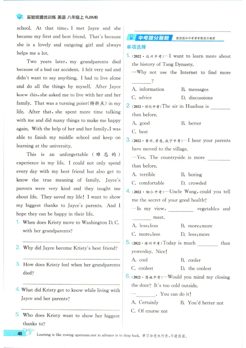 实验班提优训练八年级上册英语人教版_1、初中学习资料_24秋试卷_《实验班提优训练》_八年级