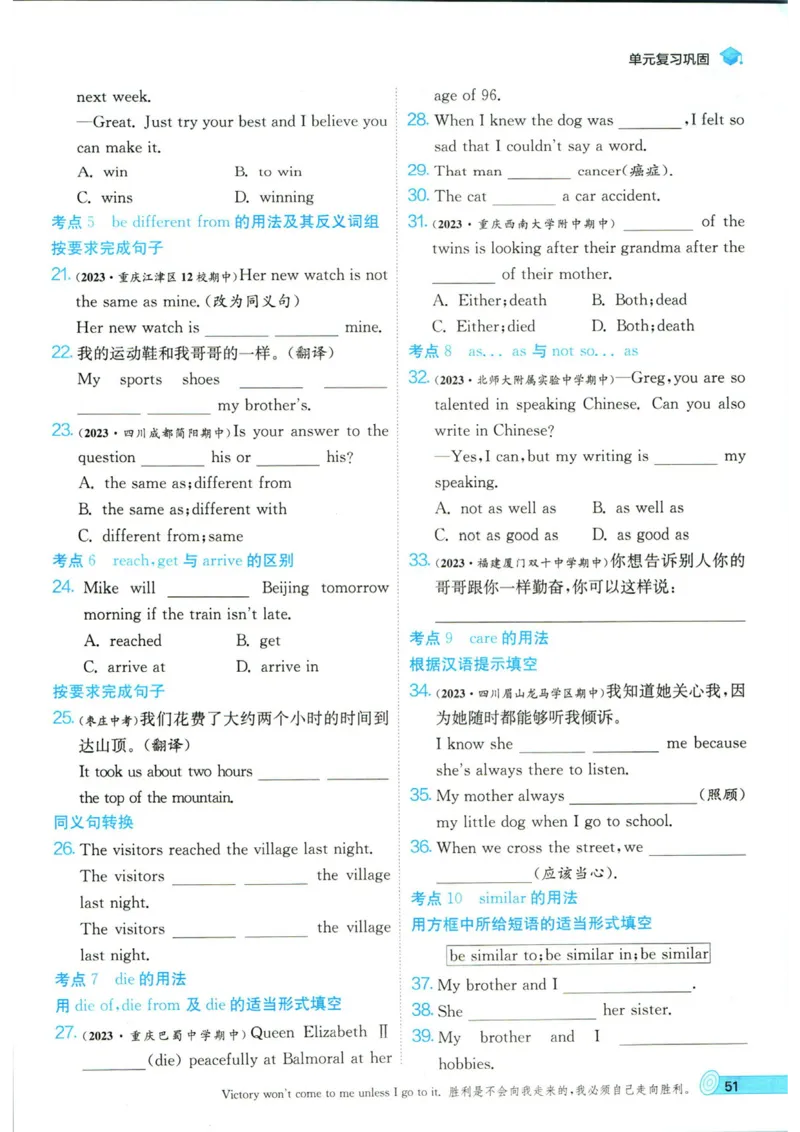 实验班提优训练八年级上册英语人教版_1、初中学习资料_24秋试卷_《实验班提优训练》_八年级