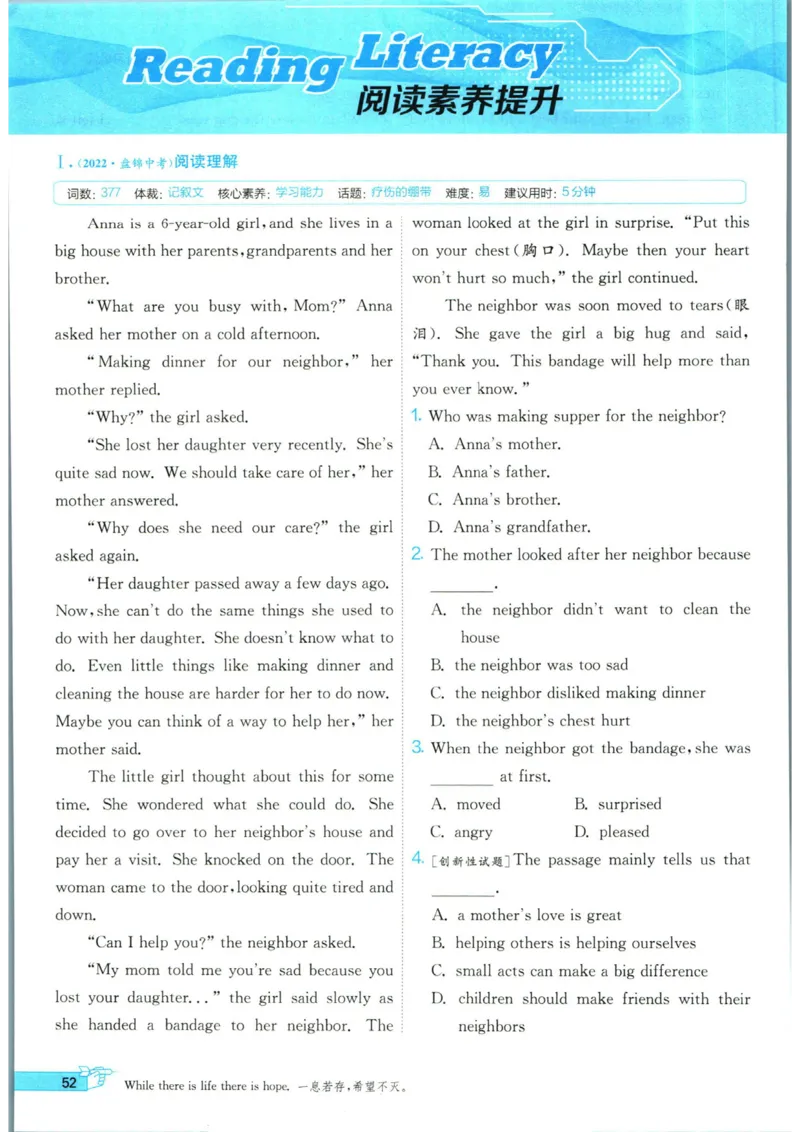 实验班提优训练八年级上册英语人教版_1、初中学习资料_24秋试卷_《实验班提优训练》_八年级
