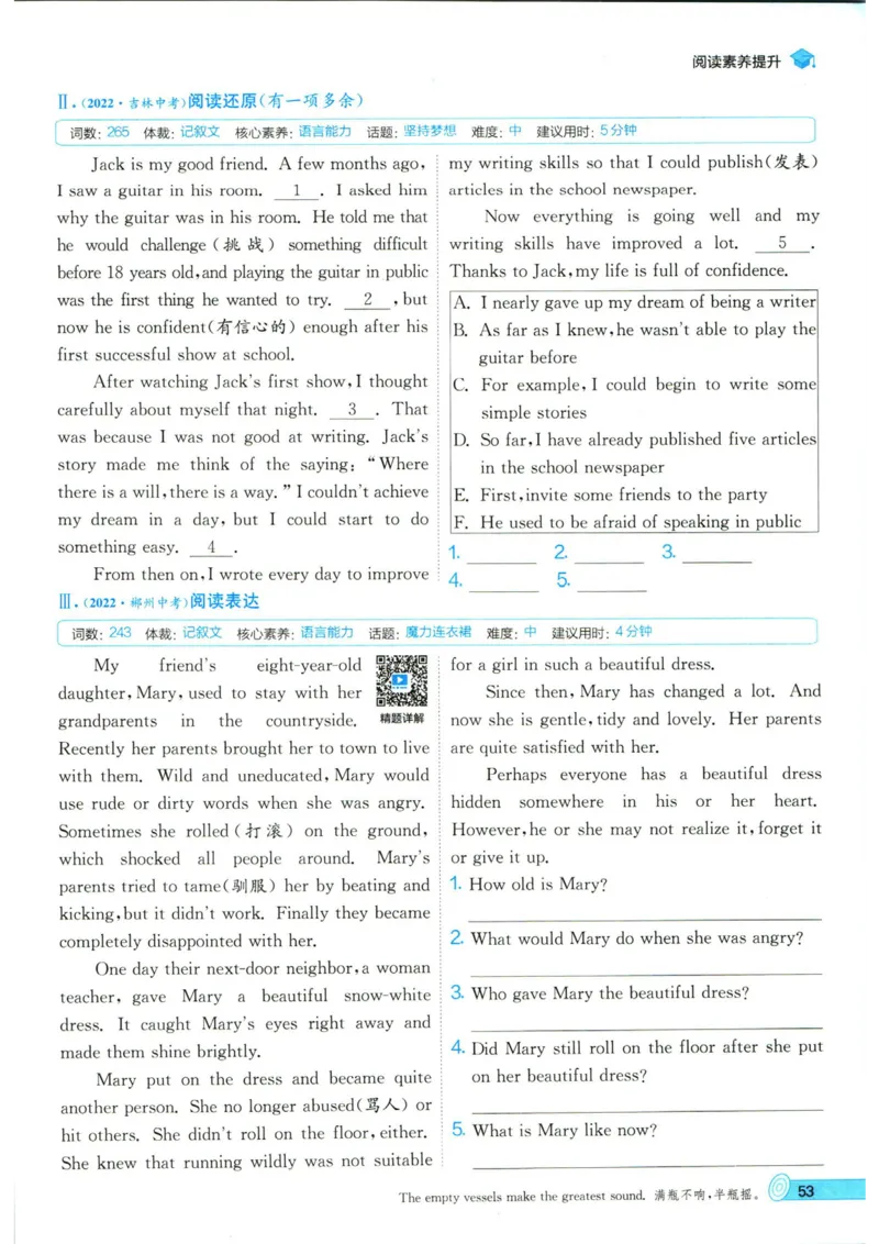 实验班提优训练八年级上册英语人教版_1、初中学习资料_24秋试卷_《实验班提优训练》_八年级