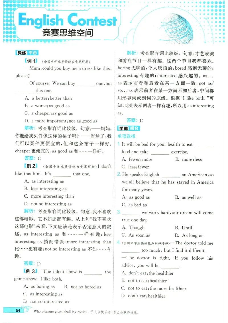 实验班提优训练八年级上册英语人教版_1、初中学习资料_24秋试卷_《实验班提优训练》_八年级