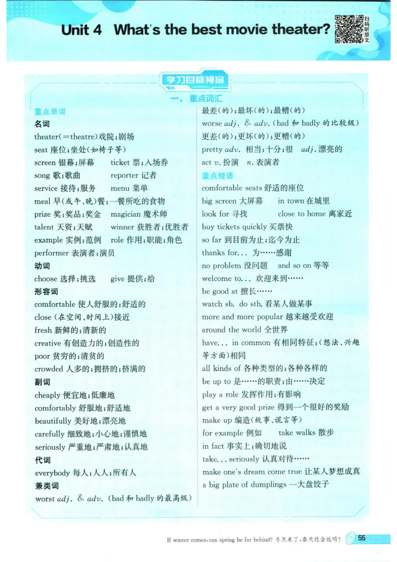 实验班提优训练八年级上册英语人教版_1、初中学习资料_24秋试卷_《实验班提优训练》_八年级