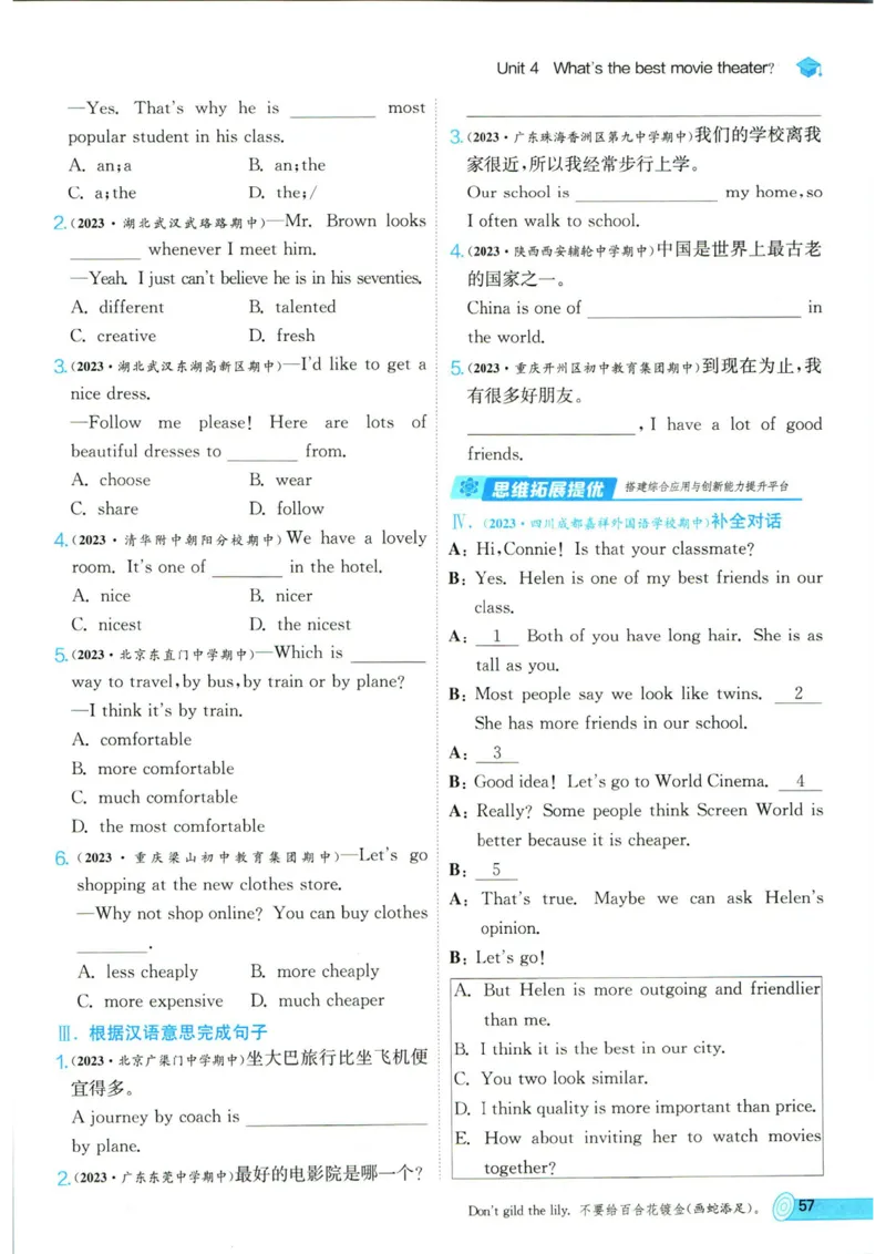 实验班提优训练八年级上册英语人教版_1、初中学习资料_24秋试卷_《实验班提优训练》_八年级