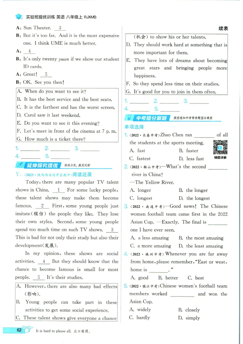 实验班提优训练八年级上册英语人教版_1、初中学习资料_24秋试卷_《实验班提优训练》_八年级