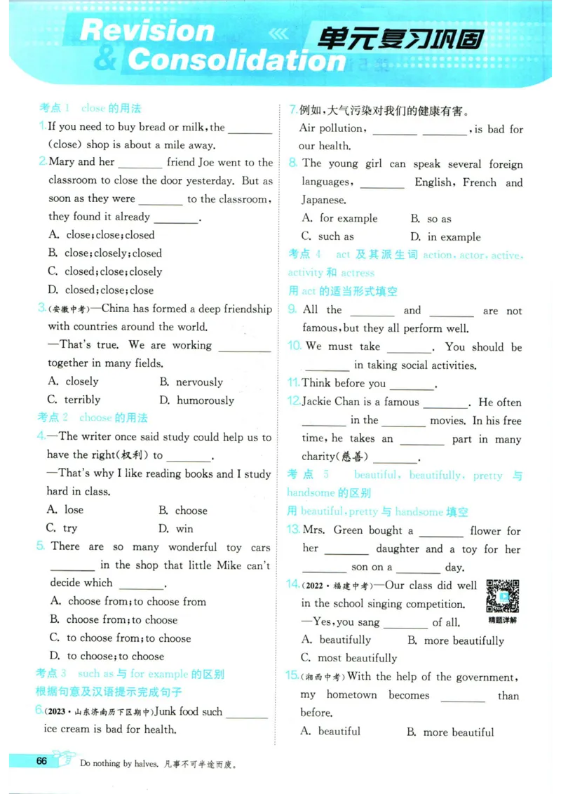 实验班提优训练八年级上册英语人教版_1、初中学习资料_24秋试卷_《实验班提优训练》_八年级